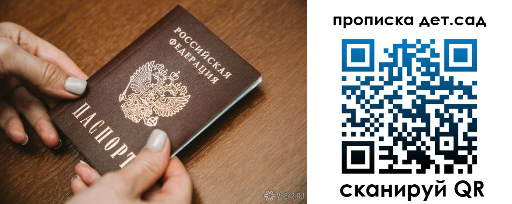 прописка в квартире в Георгиевске