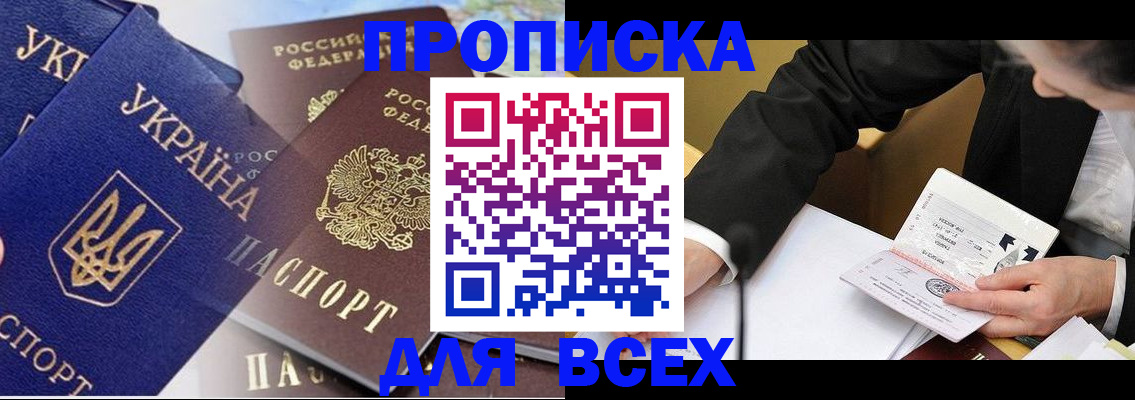 прописка гарантия в Георгиевске