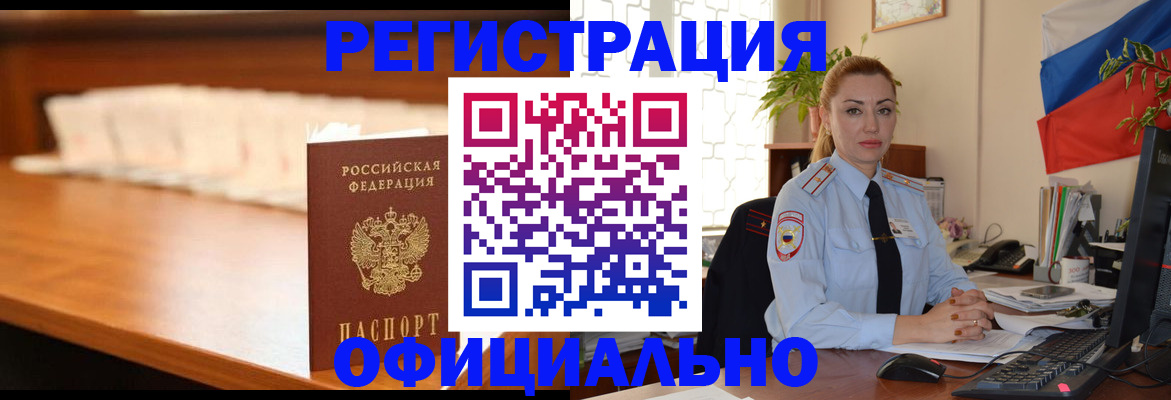 регистрация в Георгиевске