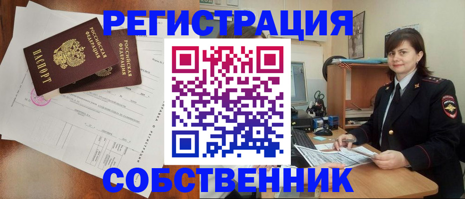 временная регистрация поиск в Георгиевске