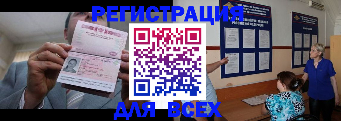 регистрация в Георгиевске