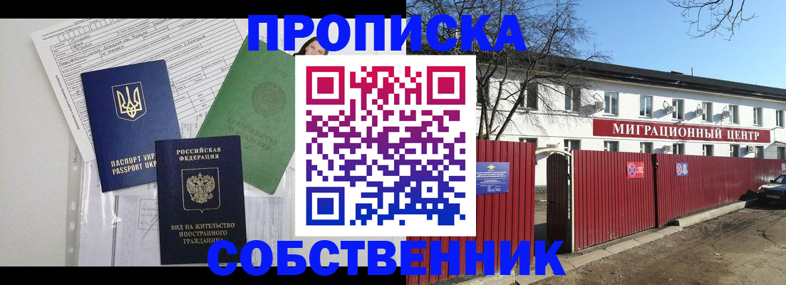 где прописаться в Георгиевске