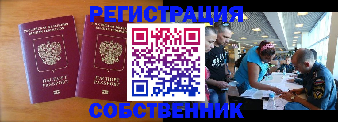 прописка для кредита в Георгиевске