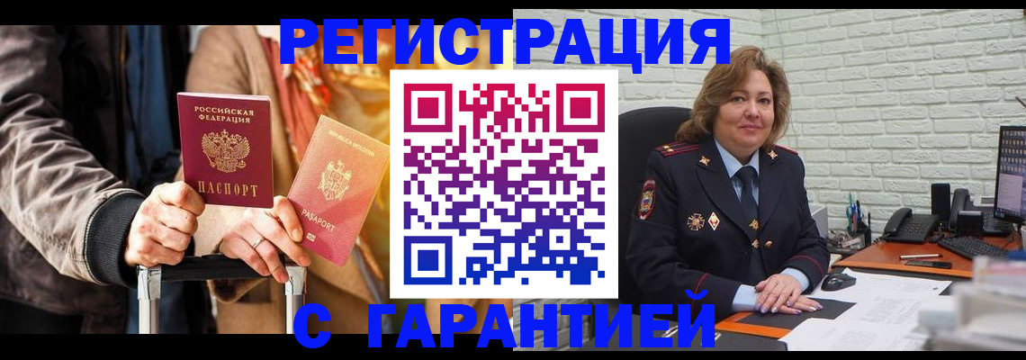 прописка поиск в Георгиевске